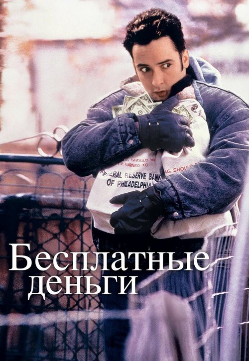 Земля счастья (1993)