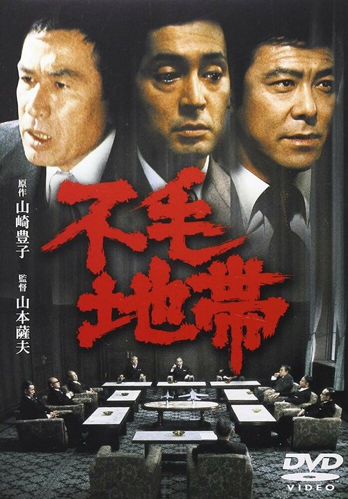 Ding Yi Shan (1976)