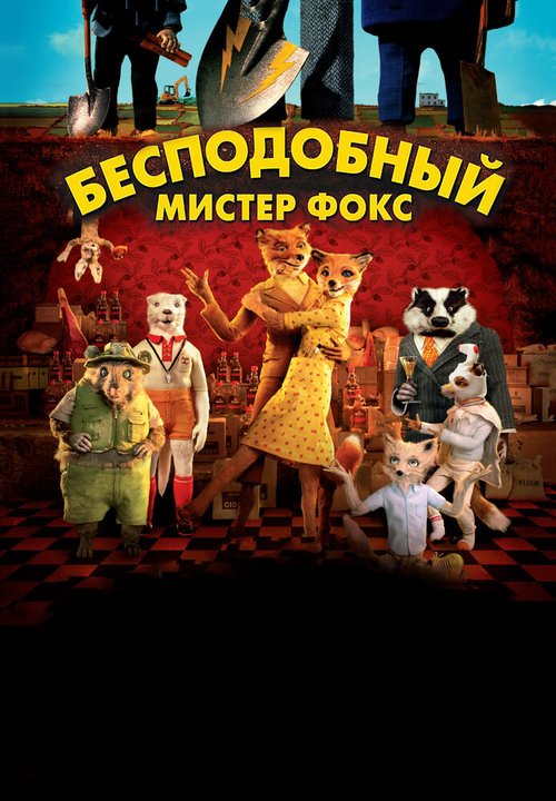 Лунная серенада (2009)