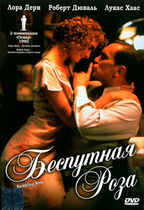 Чужие люди (1991)