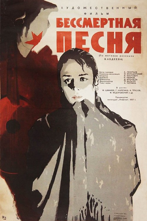 Белые ночи (1957)