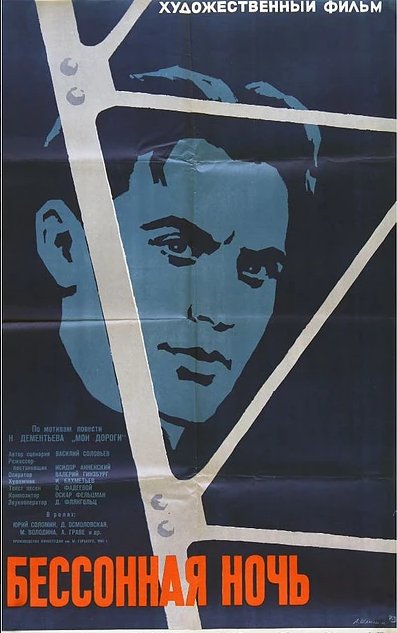 Расёмон (1960)