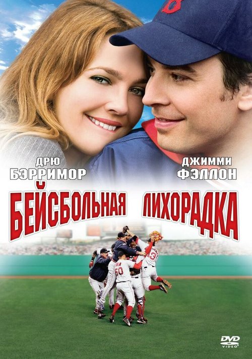 Конец игры (2005)