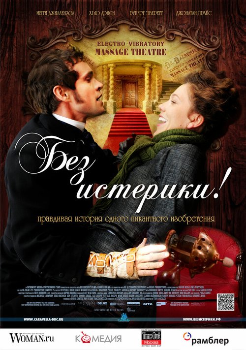 Пойманный (2010)