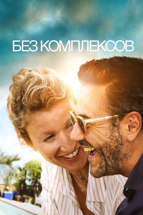 Дорогой дьявольский брат (2019)