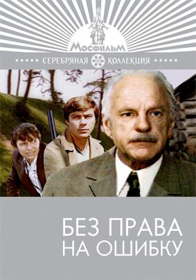 Цена Клары (1975)