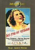 Три товарища (1938)