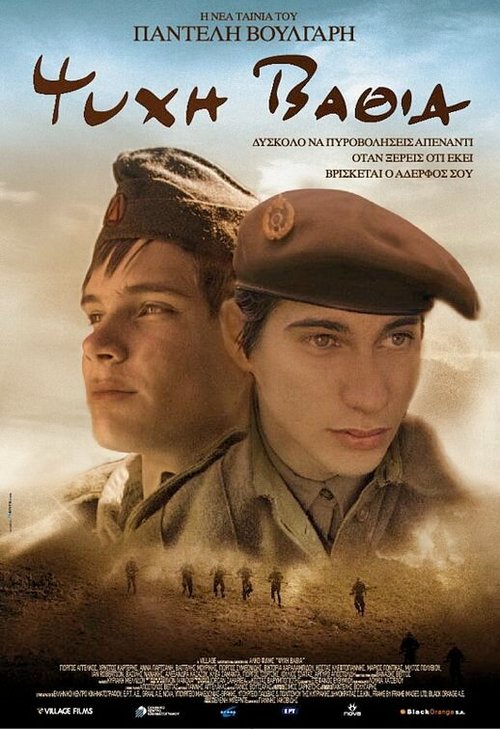 Бандхоби (2009)