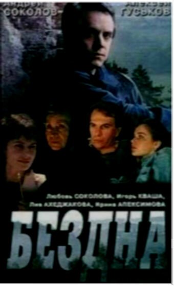 Женитьба Фигаро (1993)