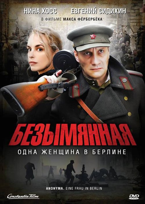 Постер фильма Безымянная — одна женщина в Берлине (2008)