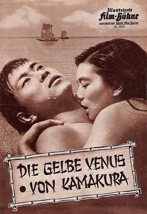 Постер фильма Безумный плод (1956)