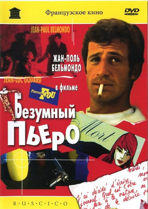 Проклятье чёрного рубина (1965)