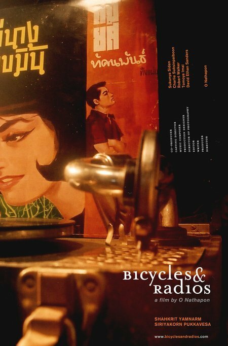 Постер фильма Bicycles & Radios (2004)