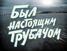 Сутенер (1973)