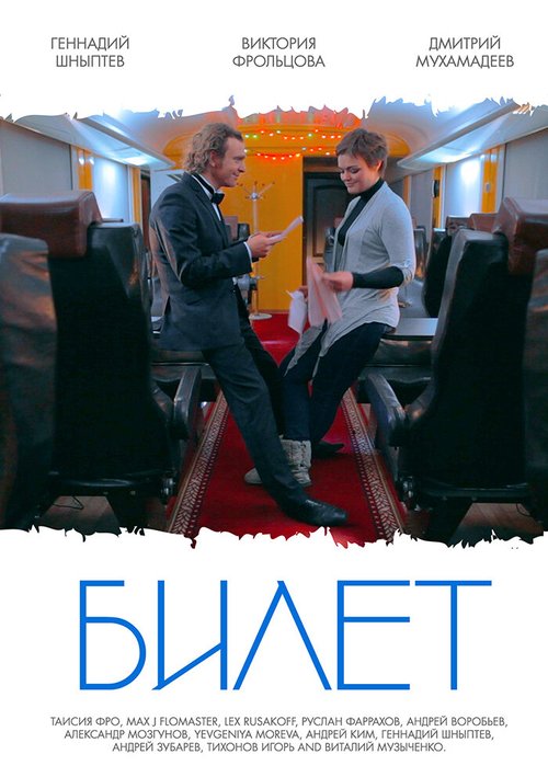 Прибежище (2013)