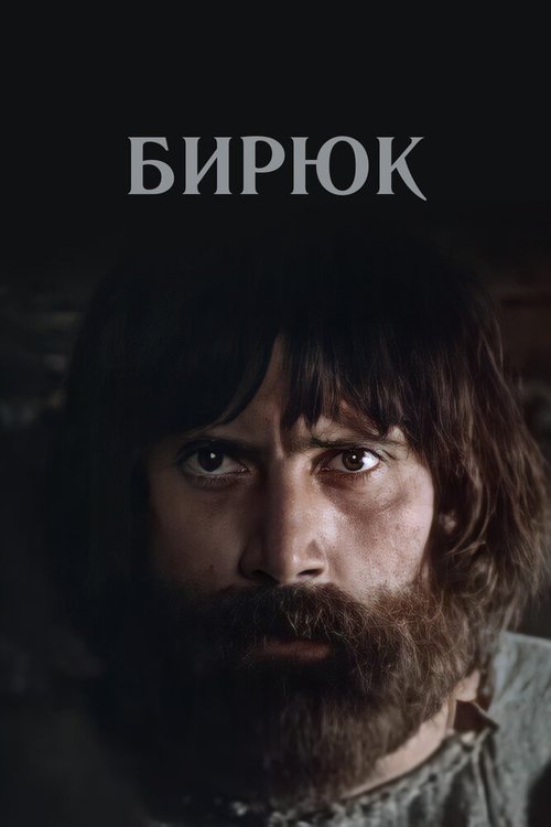 Лавка чудес (1977)