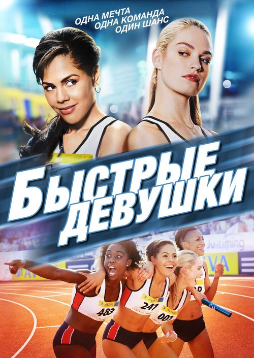 Мой первый раз (2012)