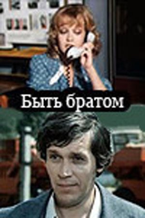 Правосудие (1976)