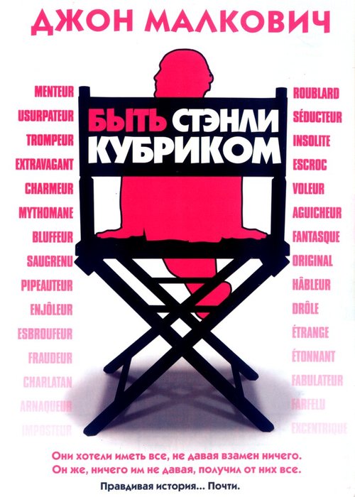 Комедия власти (2005)