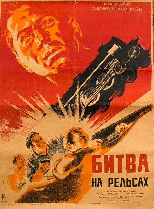 Сирано де Бержерак (1946)