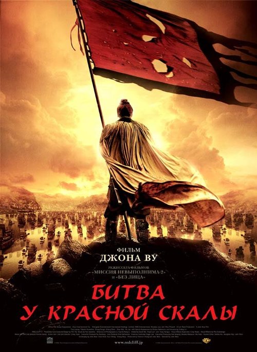 Битва за Мёнрян (2014)