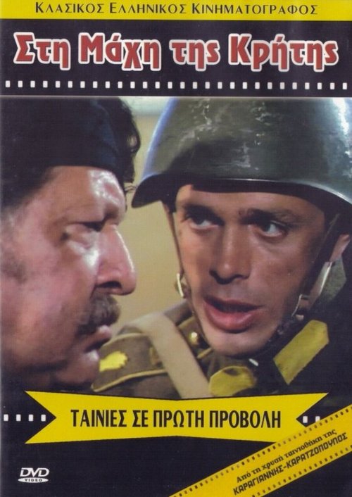 Вот так, вот так... Еще сильнее (1970)