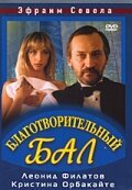 Самоволка (1993)