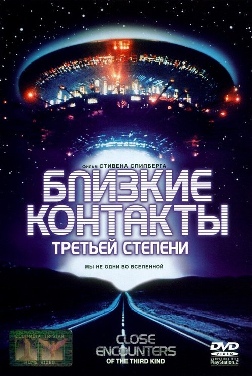 Контакт (1997)