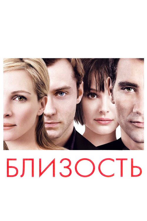 Вики Кристина Барселона (2008)