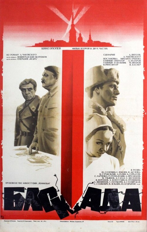 Нездешний ... ранее проживал на Майнцерландштрассе (1977)