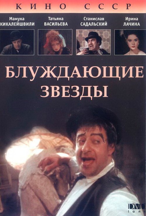 Да здравствует любовь! (1991)