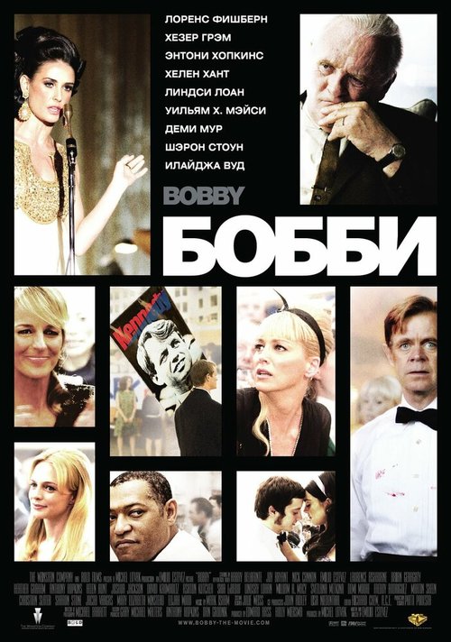 Мечтать не вредно (2006)