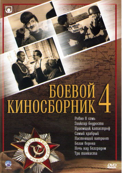 Паром через Атлантику (1941)