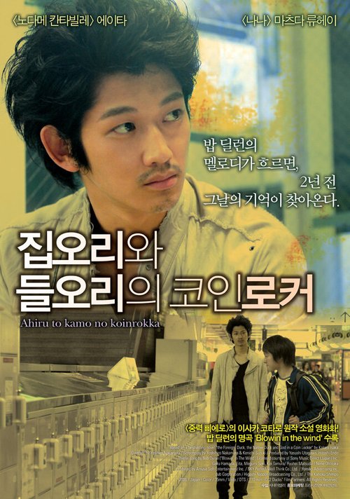 A Relaxing Day (2007)