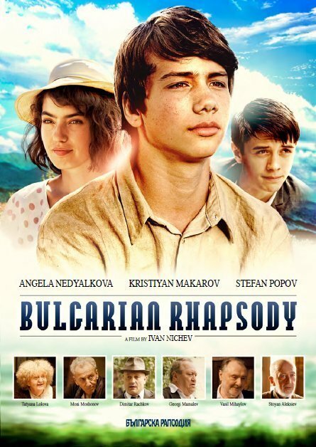 Пластиковый Иисус (2014)