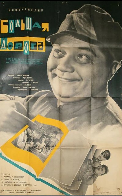 Падение Рима (1963)