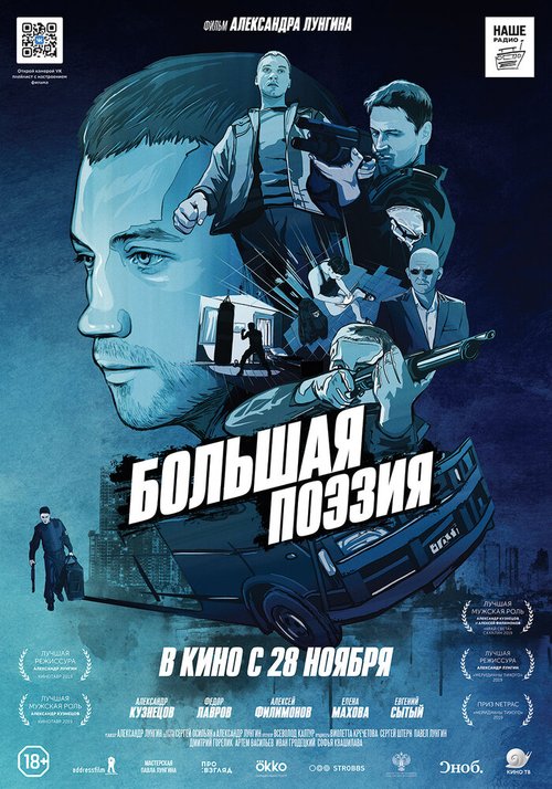 Самый близкий человек (2019)