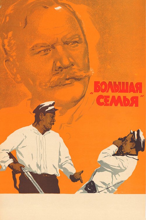 Высота (1957)