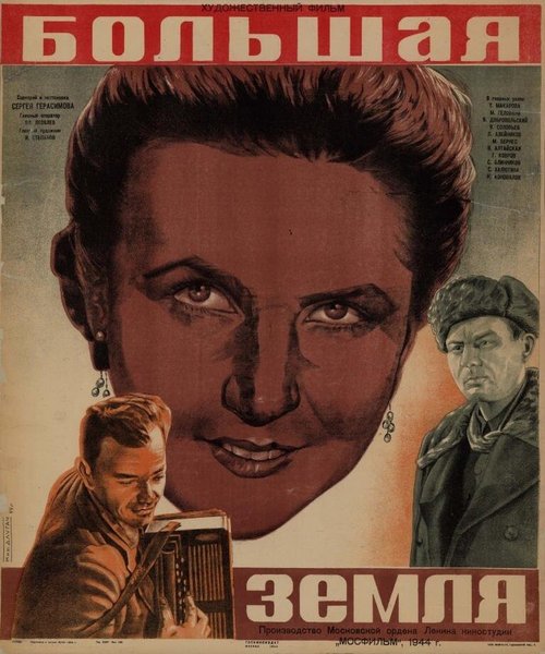 Роберт Шуман (Грезы) (1944)