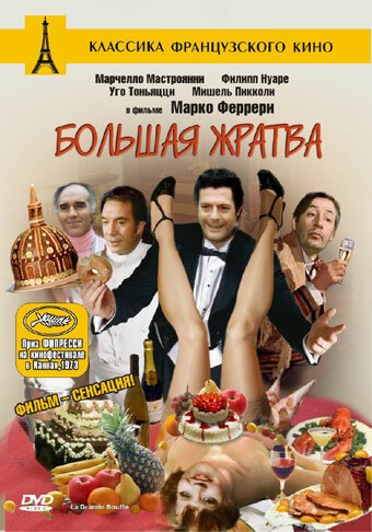 Маленькая мама (1973)