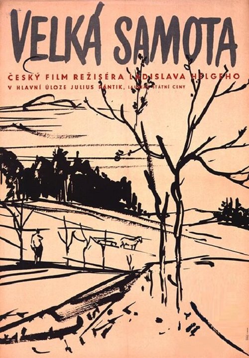 Борьба без оружия (1960)