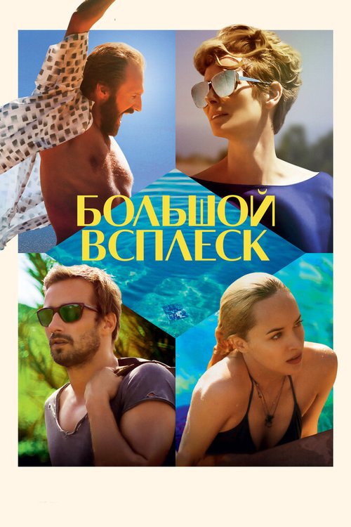 Полусвет (2015)