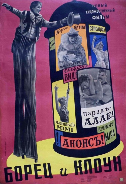 Гордость и страсть (1957)