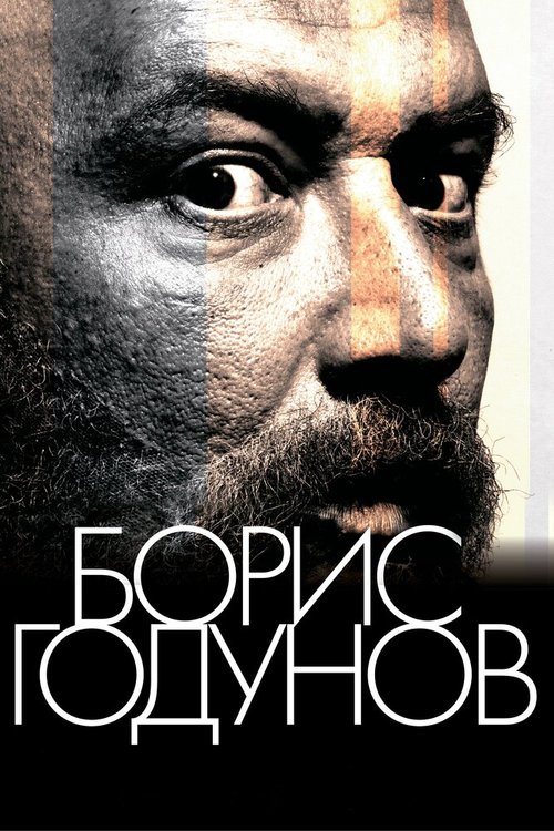 Хорошие люди (2011)