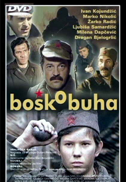 Хлыст надсмотрщика (1978)