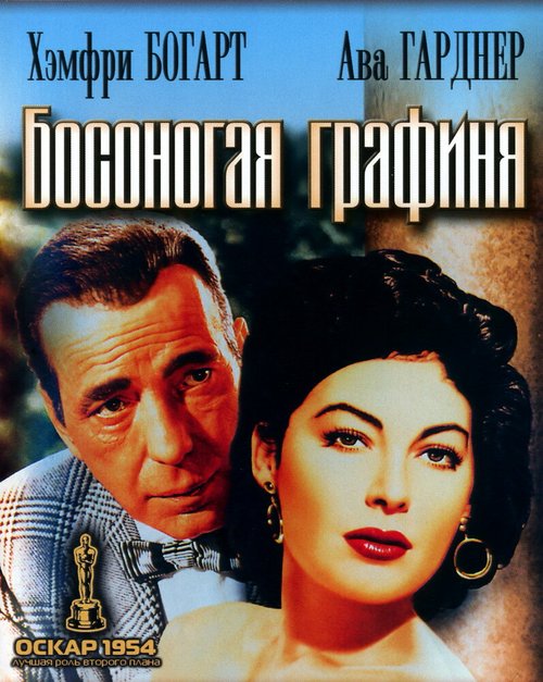 Двенадцать пар глаз (1954)