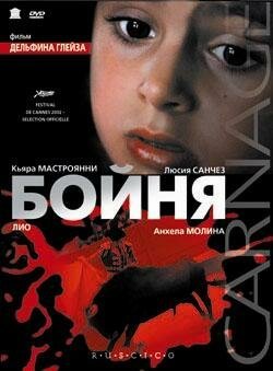 Она сказала: Я люблю тебя (2002)