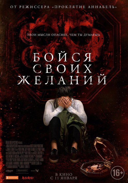 Груз (2017)