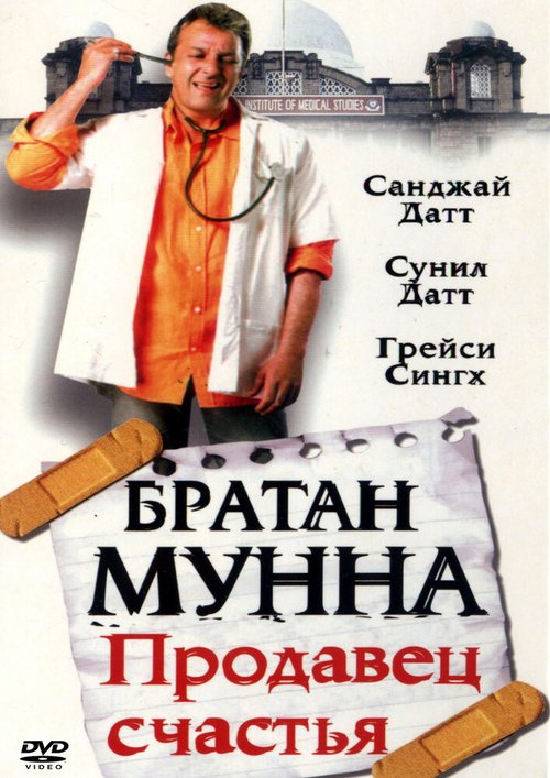 Десятая муза (2003)