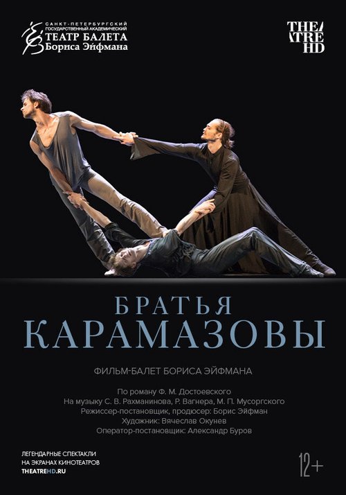 Постер фильма Братья Карамазовы (2019)